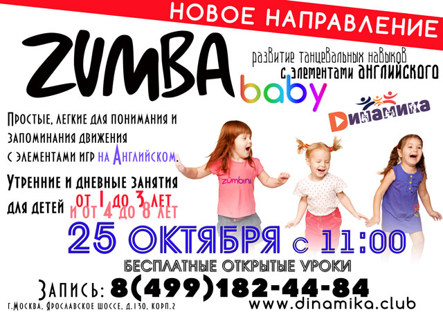 Zumba-baby-open_web