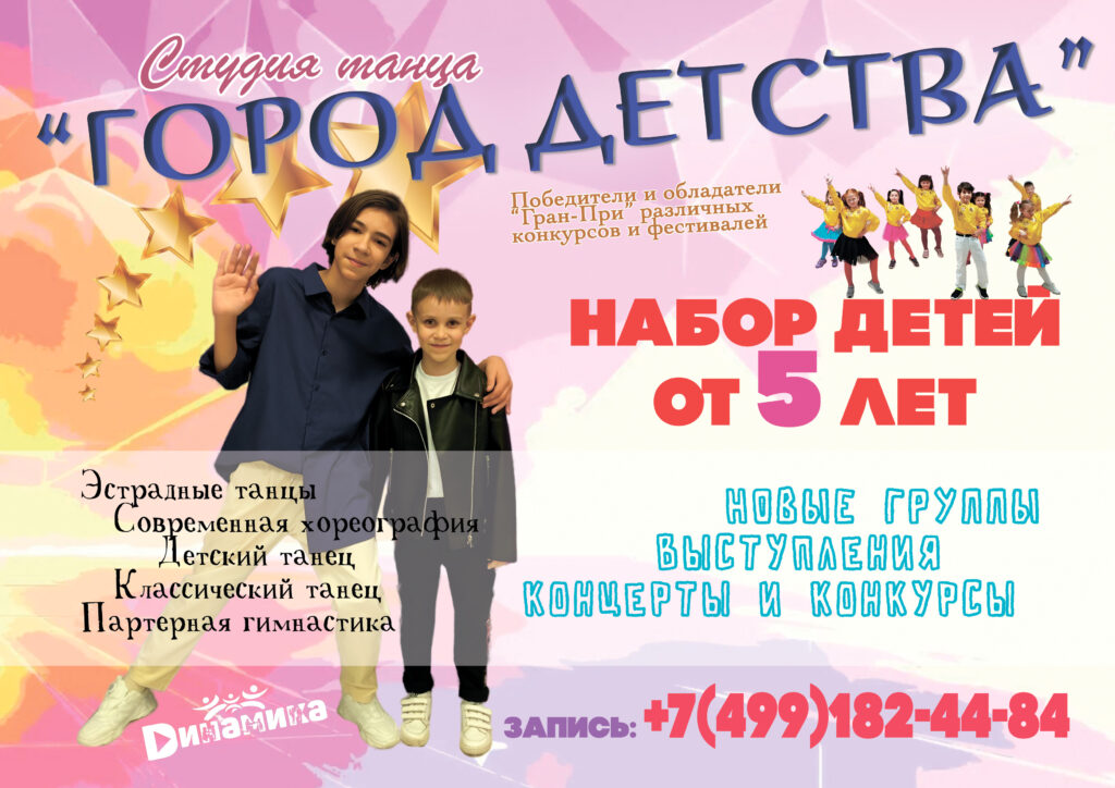 Объявление Город детства
